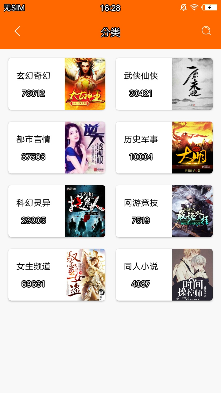 快读小说官方客户端 v5.0.20181124