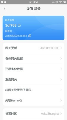 TIOT app下载安卓版 v1.2.82
