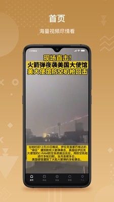 蚁团联盟安卓最新版下载 v1.0