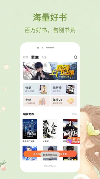 任君所求app看书软件免登录最新版官方版下载 v3.0.0