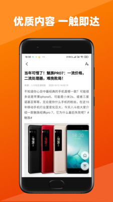 今日新鲜事app最新版 v1.58