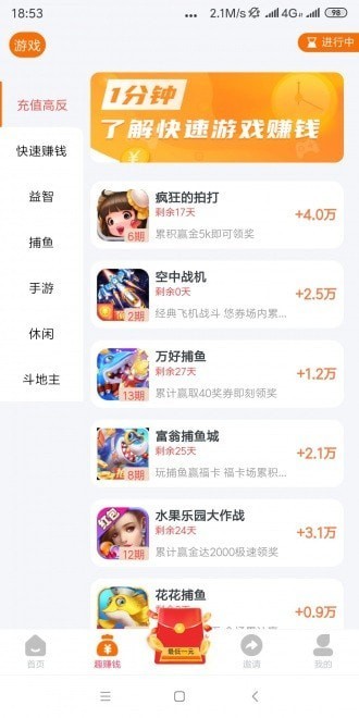 多趣游戏app官方版 v1.0