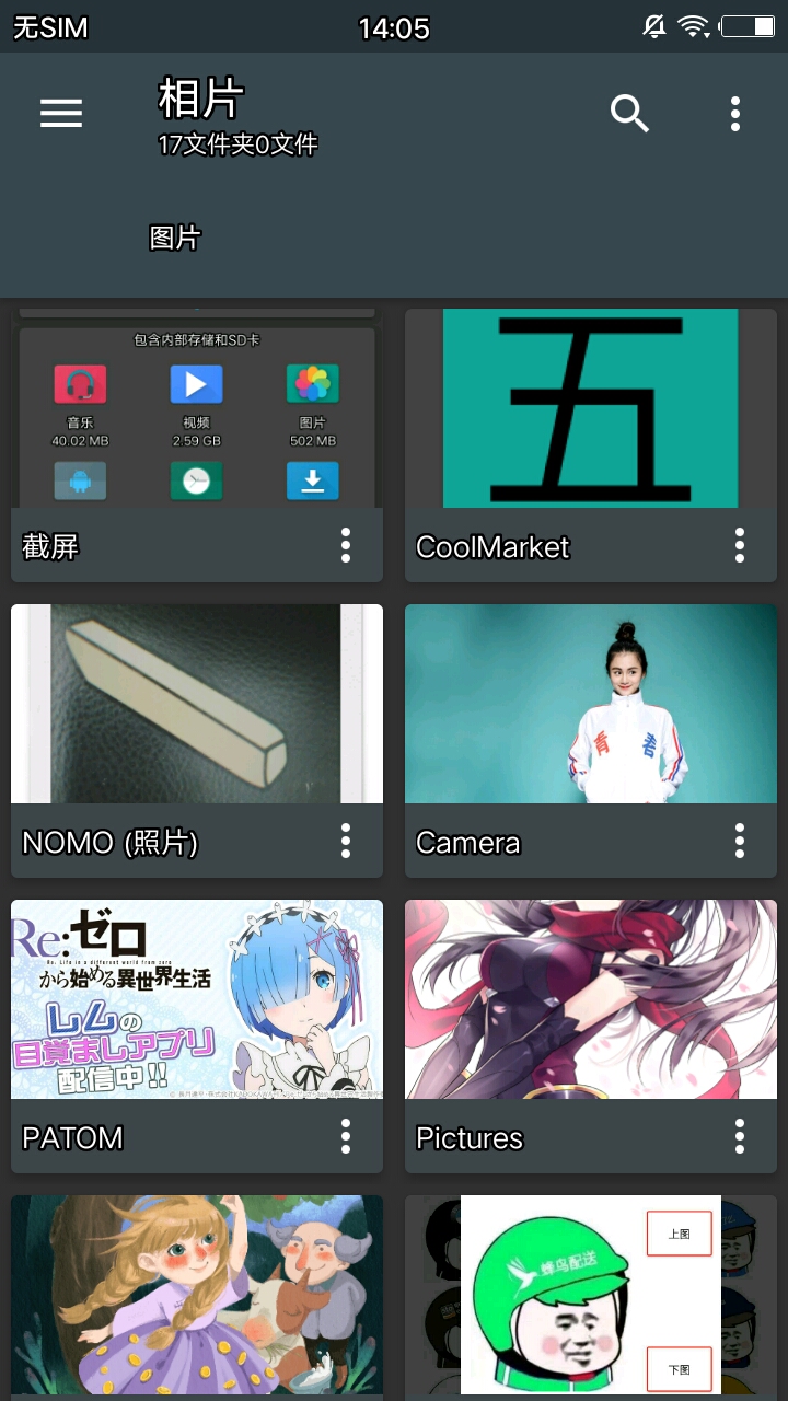 智能文件管理器官方客户端 v4.0.2