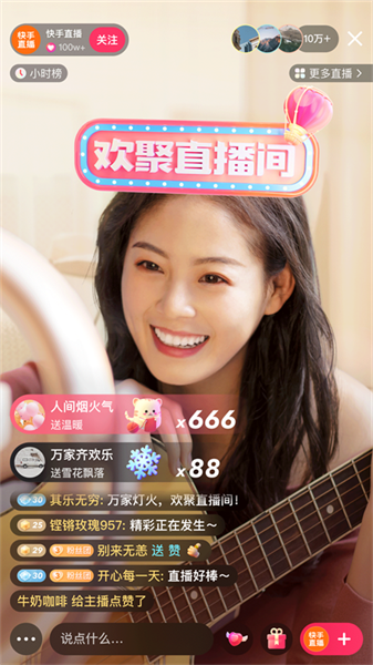 快手极速版app最新版2024下载