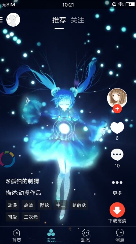 酷壁官方客户端 v1.1.5