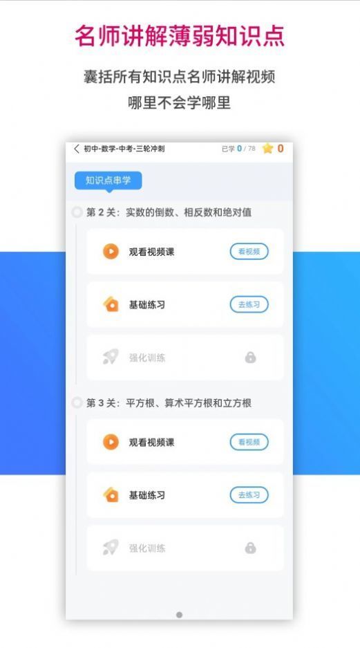 AI学习宝app安卓版下载