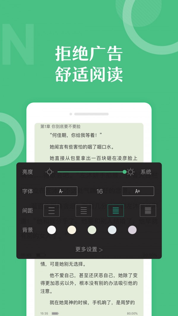 圣书阁APP无弹窗免费版 v1.0