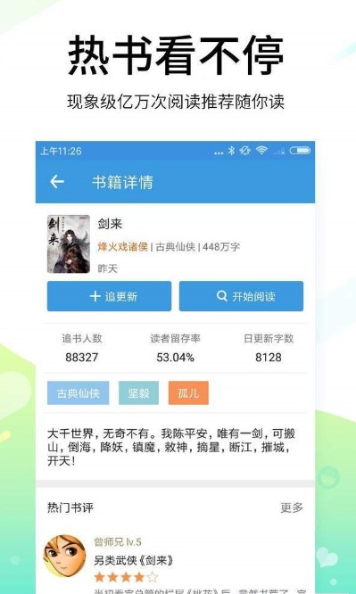 云上小说APP手机免费版 v1.0.0