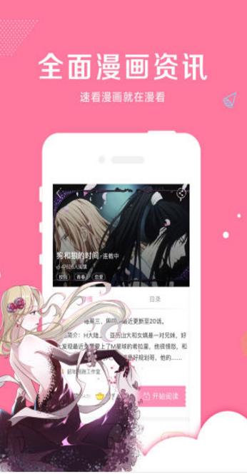裤兜漫画app首页官方版 v1.0.0