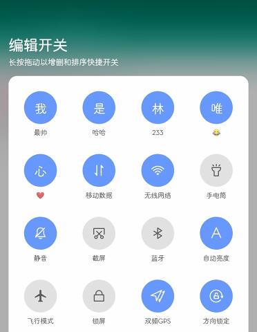 磁贴自定义APP官方版下载 v1.0