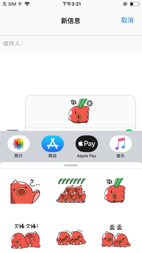 有趣的章魚app官方版