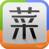 菜谱精灵app安卓下载
