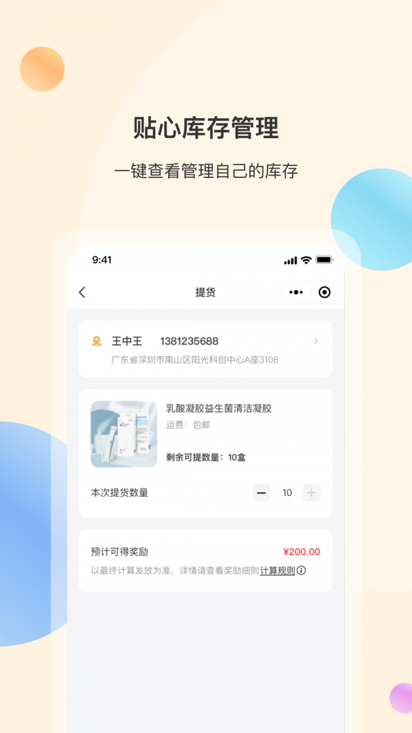 极有米采购 app安卓版
