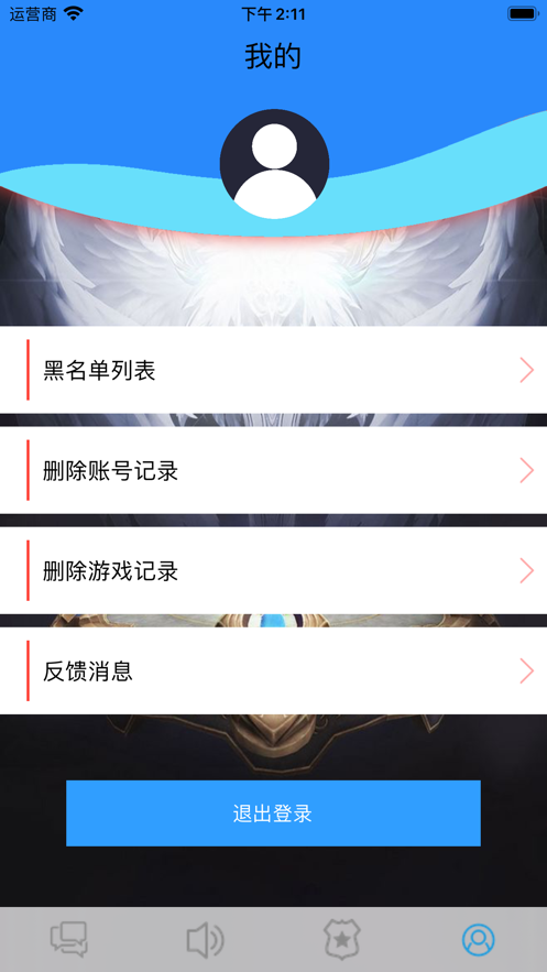 五五开盒子游戏公告资讯小助手app官方版