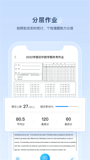 组卷app