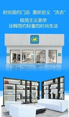 洗易客助手app安卓版 v1.0
