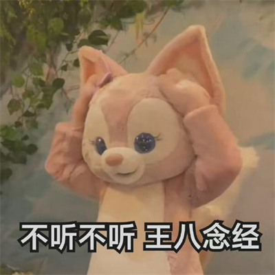 玲娜贝儿表情包app安卓版