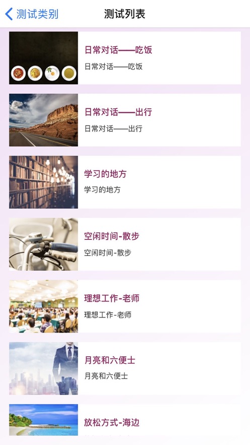 发音宝app免费版手机版 v1.1.2