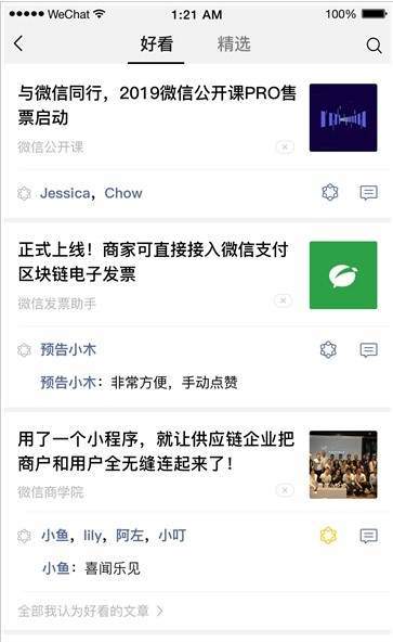 微信7.0.5最新官方版 v7.0.5