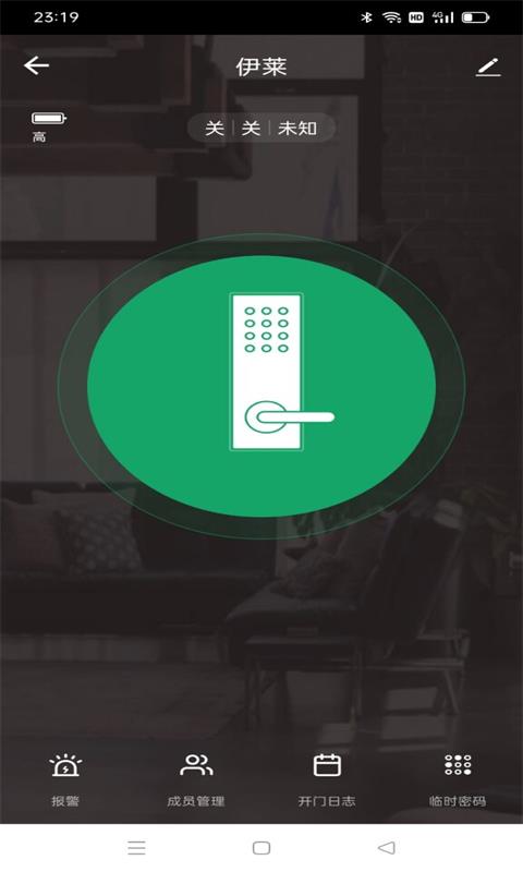 伊莱智能app官方版下载 v1.0