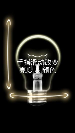 魔法手电筒 v1.0.1