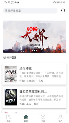 小说亭经典版app免费版下载 v2.5.0