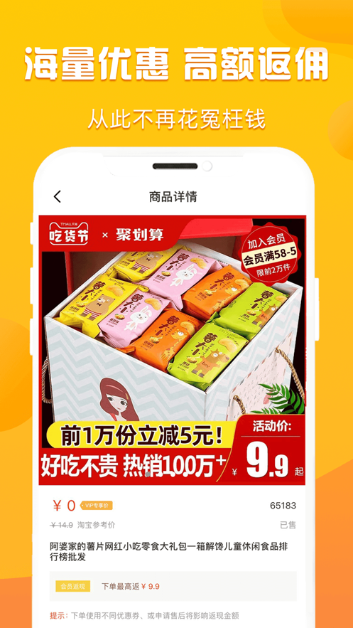 折扣购聚财卡app官方版