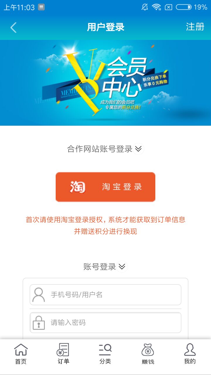 赚券宝app官方版安装 v2.6