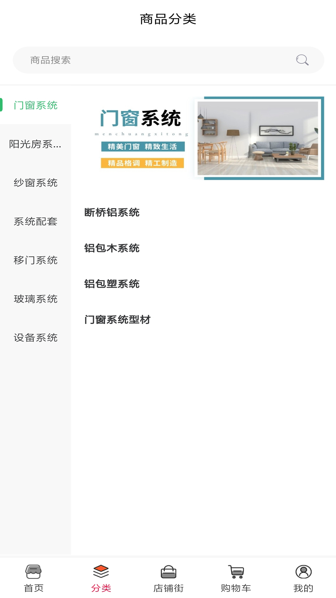 润派系统供应链app官方版