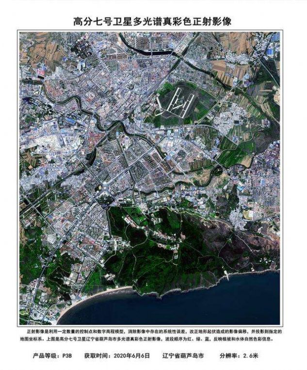 高分七号卫星地图app官方版手机版 v1.0.0