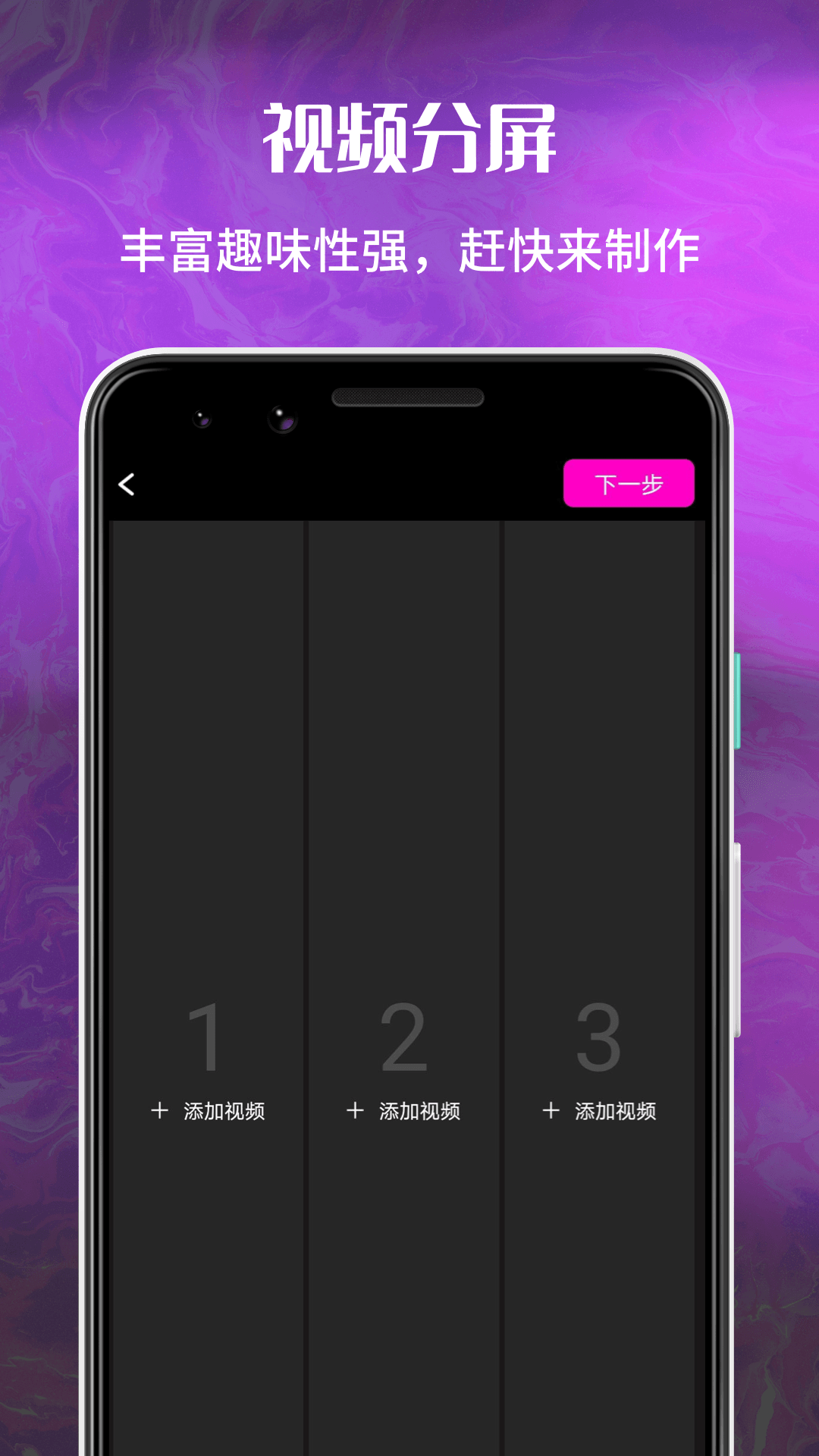 花季分屏手机最新版app下载