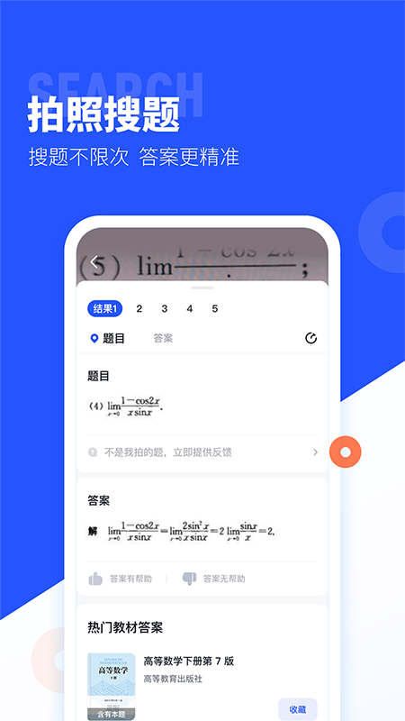 大学搜题酱最新安卓版