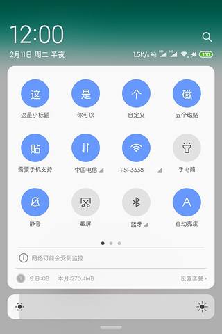 磁贴自定义APP官方版下载 v1.0