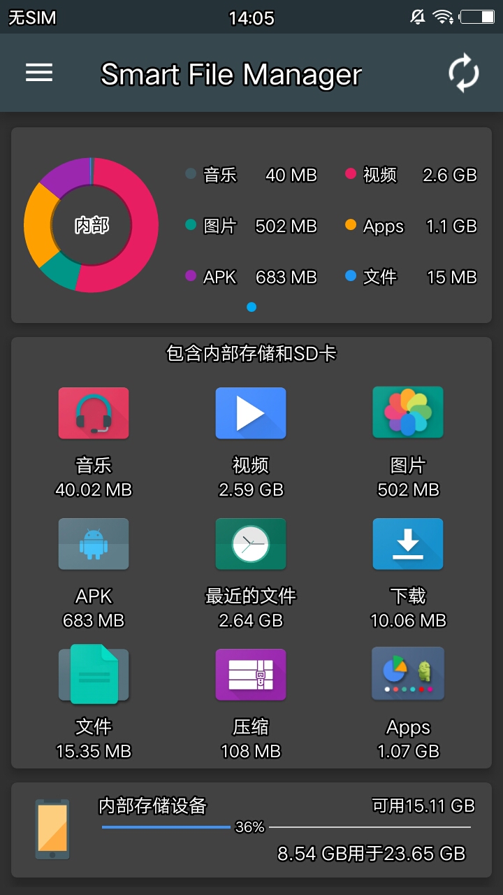 智能文件管理器官方客户端 v4.0.2