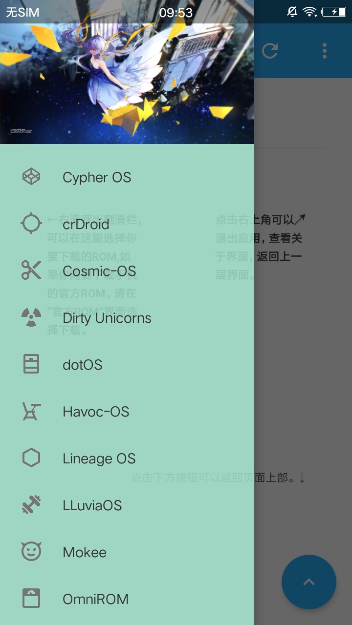 ROM小集合 v2.3.1