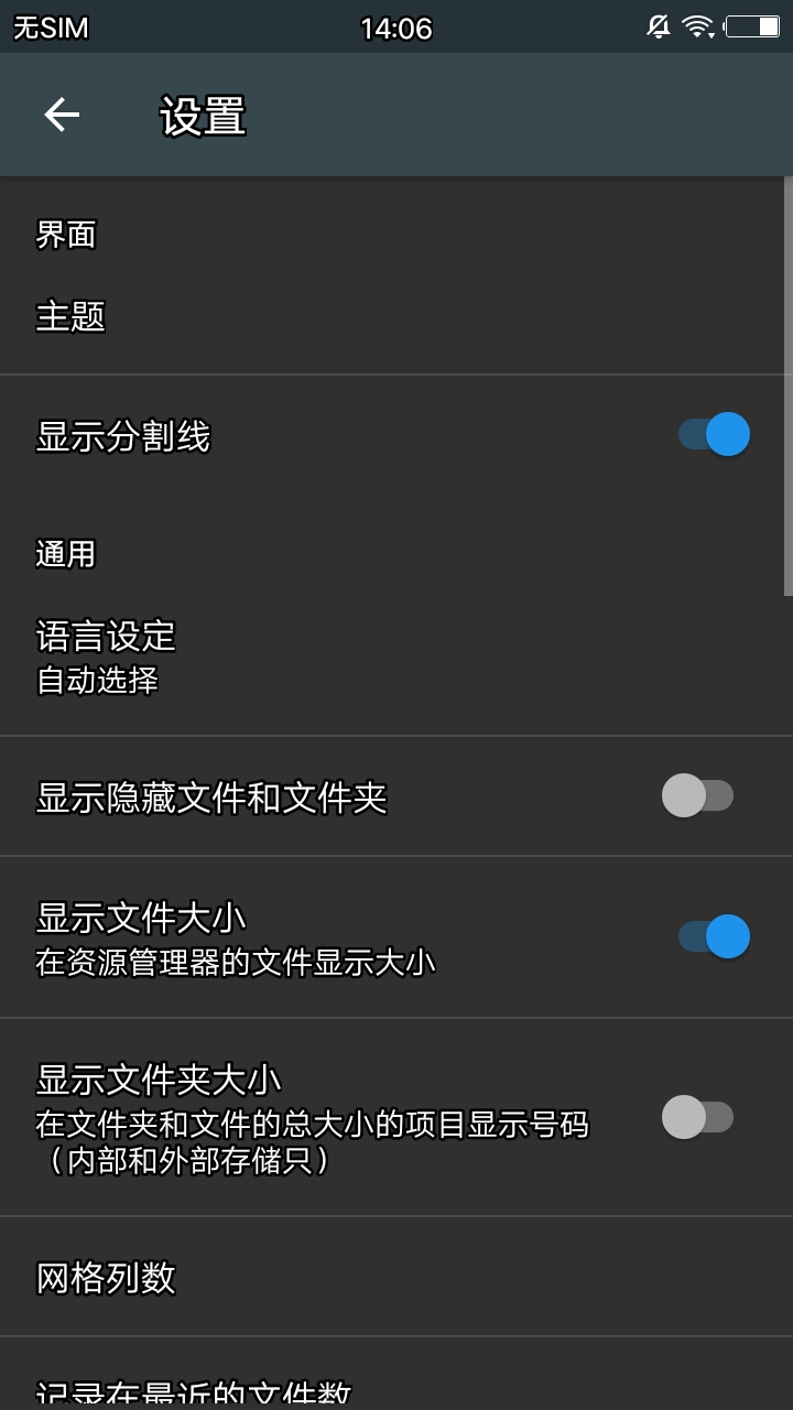 智能文件管理器官方客户端 v4.0.2