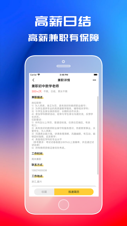 抖银兼职APP官方版 v1.0.1