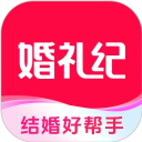 婚礼纪app