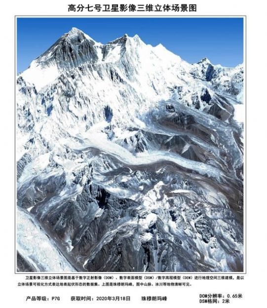 高分七号卫星地图app官方版手机版 v1.0.0