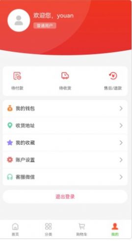 买点商城APP安卓版下载