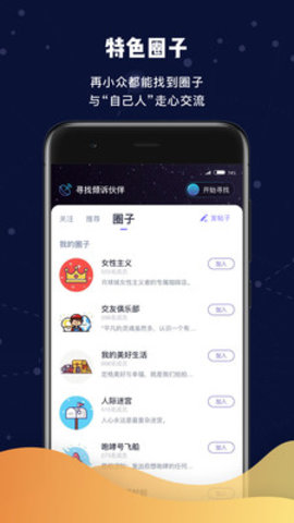 月食社区app官方版安装 v1.0.3