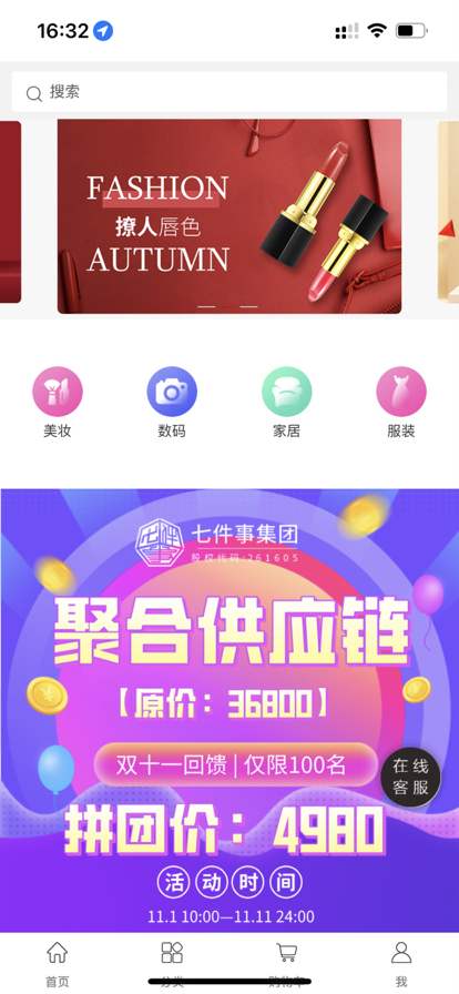 数字象导购物app官方版