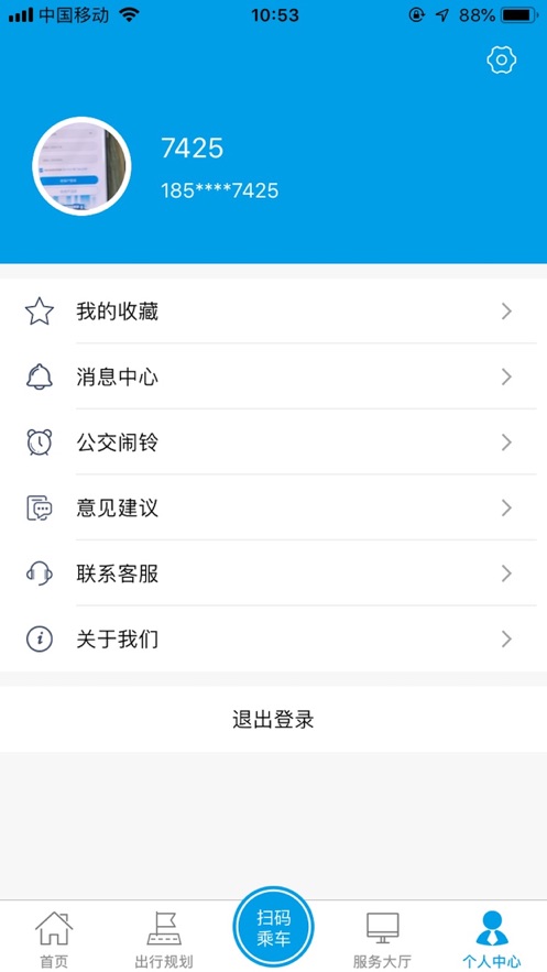 新版沧州行2.0公交下载官方最新版 v2.0.1