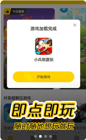 摸摸鱼安装正版2021最新下载 v0.1.0