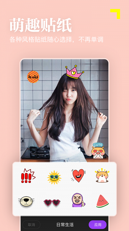 美颜P图滤镜相机软件app下载 v4.0.1