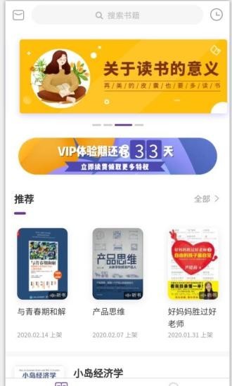 紫荆读书app最新版下载 v1.34.0