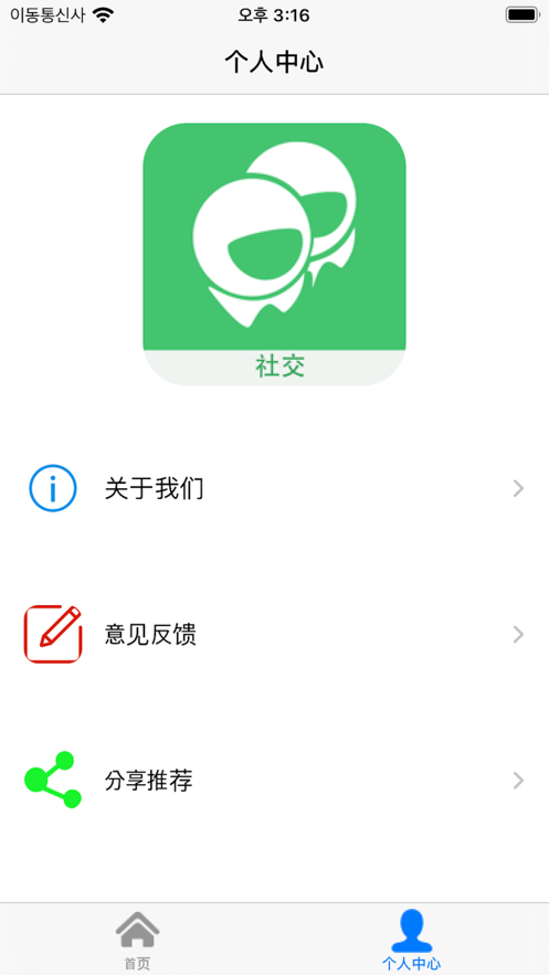 社交名片模板app免费版 v1.0