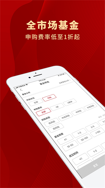 众禄基金app