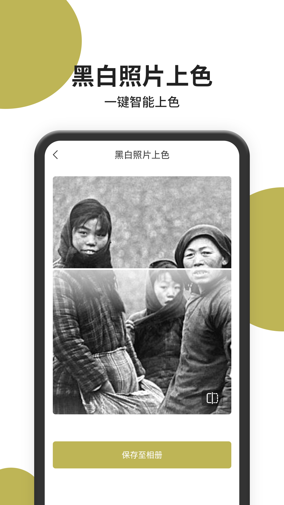 恢复照片的免费版软件安卓版 v1.0.0