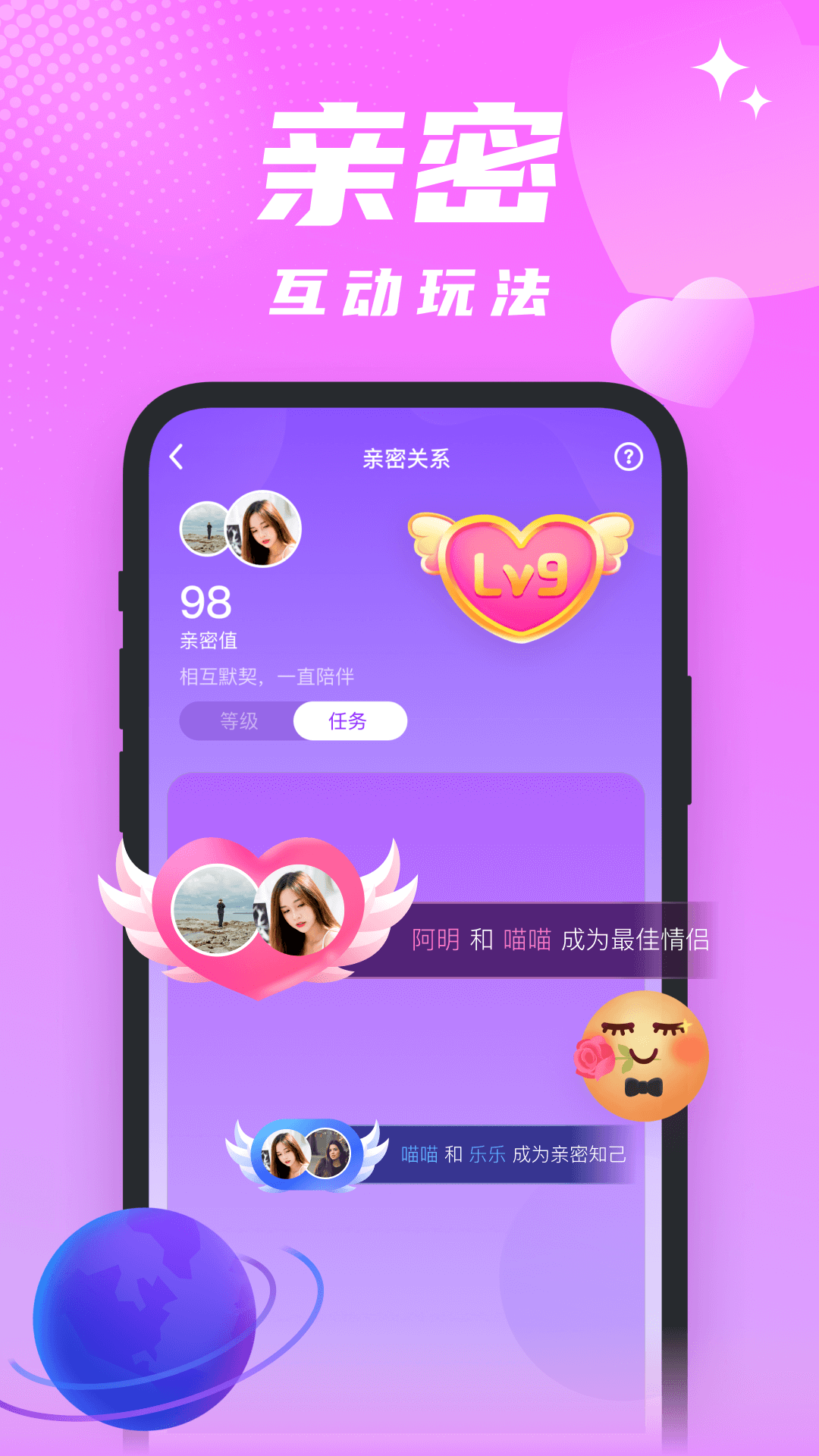 醒气社交app官方下载